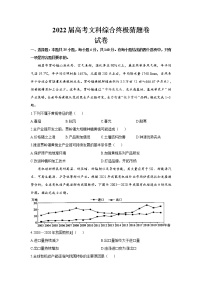 2022届河南省洛阳市第一高级中学高三数学终极猜题卷 文科综合试卷及答案