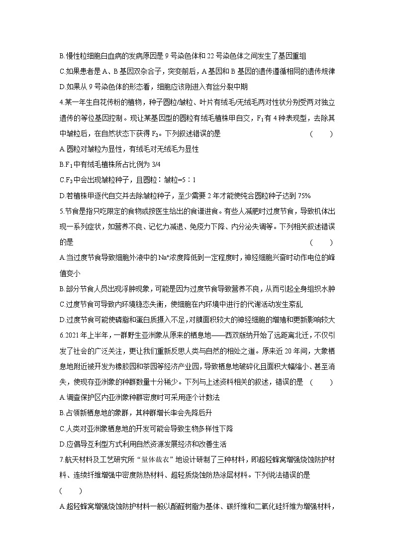 2022届河南省洛阳市第一高级中学高三数学终极猜题卷 理科综合试卷及答案02