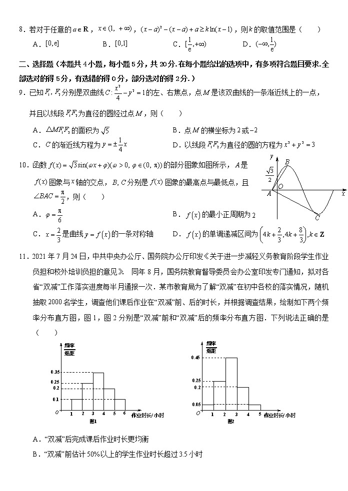泉州市2022届高三数学考前适应性练习卷一第2页