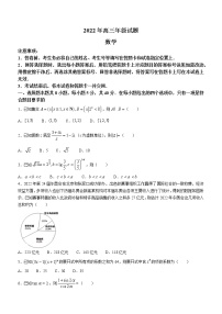 江苏省徐州市2022届高三下学期打靶试卷数学试题及答案