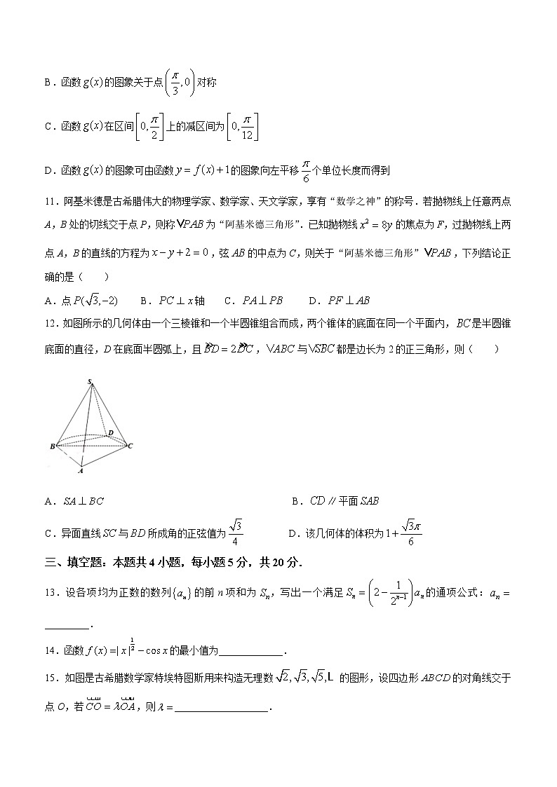 江苏省徐州市2022届高三下学期打靶试卷数学试题及答案第3页