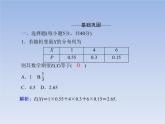 2.3.1离散型随机变量的均值(一）PPT