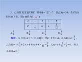 2.3.1离散型随机变量的均值(一）PPT