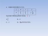 2.3.1离散型随机变量的均值(一）PPT