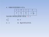 2.3.1离散型随机变量的均值(一）PPT