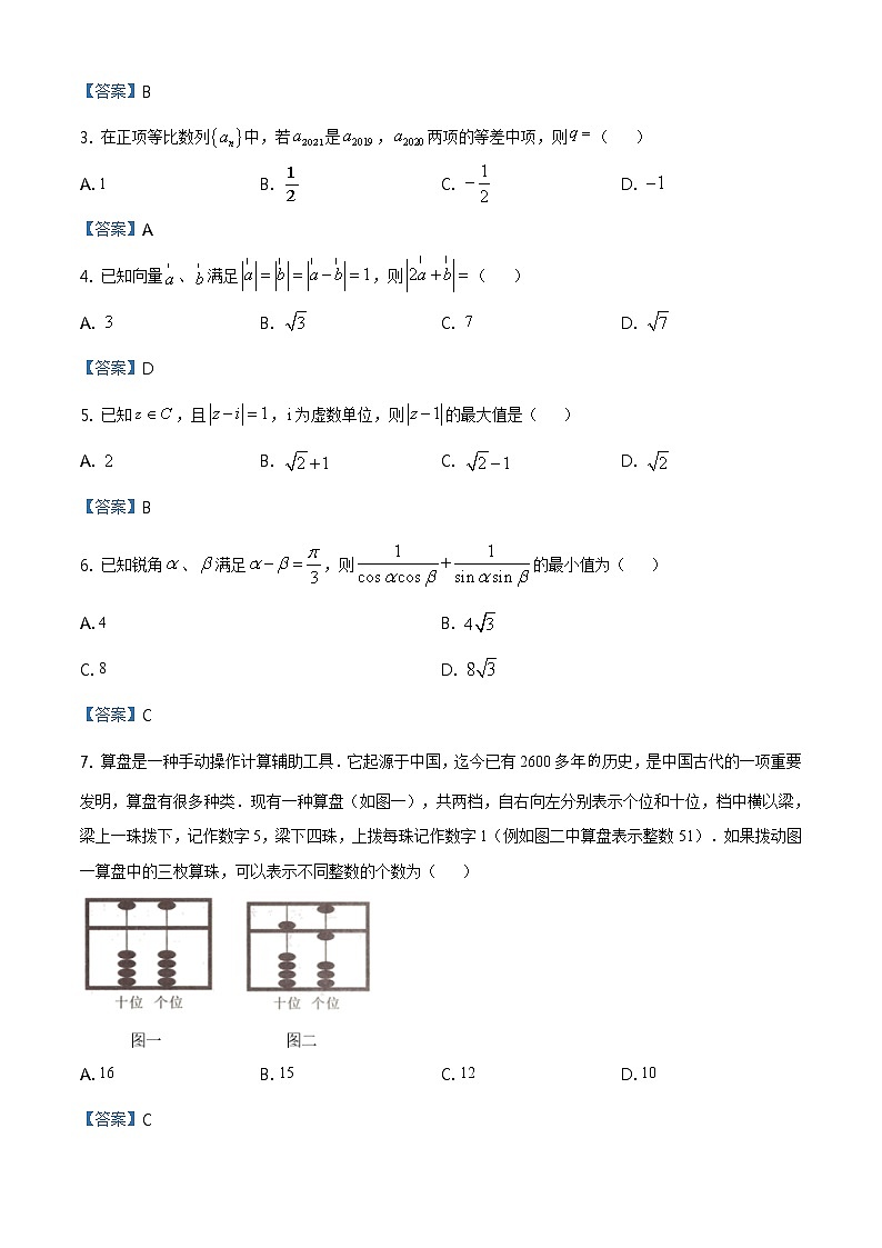 2021届山东省淄博市高三三模数学卷及答案（文字版）02