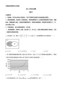 2021届山东省淄博市高三三模数学卷及答案（文字版）