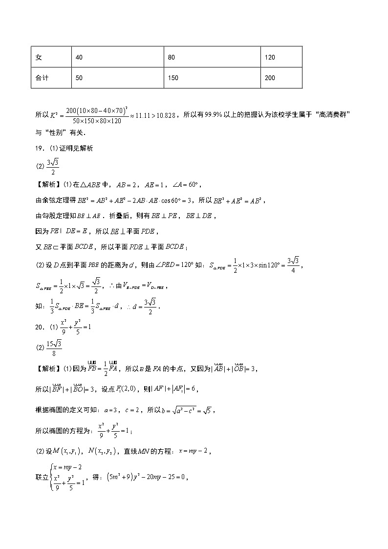 2022年高考文科数学押题预测卷+答案解析01（全国甲卷）02