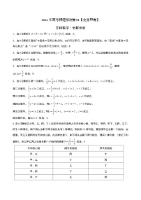 2022年高考文科数学押题预测卷+答案解析01（全国甲卷）