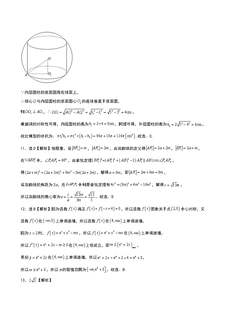2022年高考文科数学押题预测卷+答案解析01（全国甲卷）03