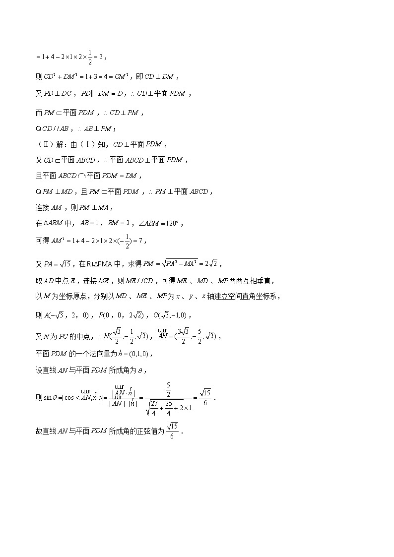 数学-2022年高考押题预测卷01（北京卷）（参考答案）第2页