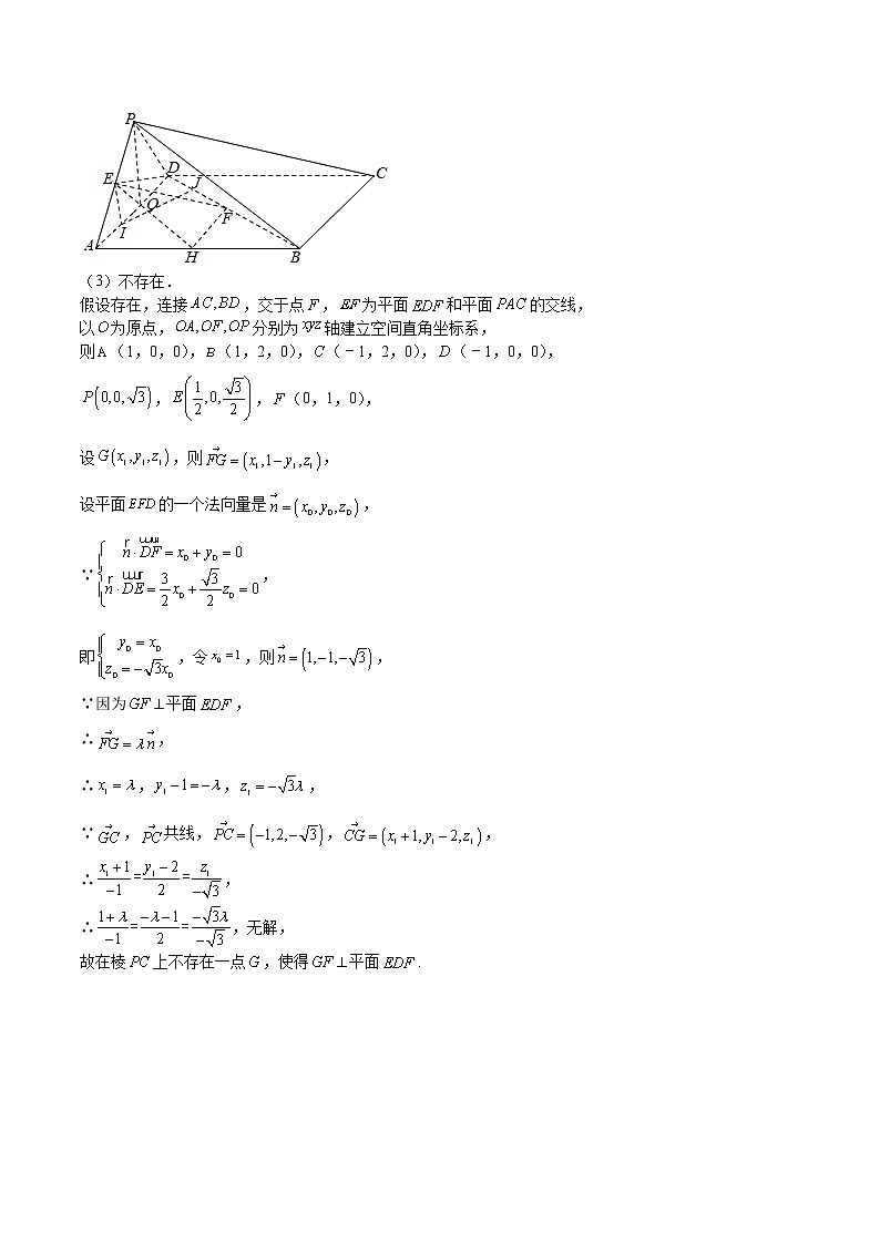 2022年高考理科数学押题预测卷+答案解析02（全国甲卷）03