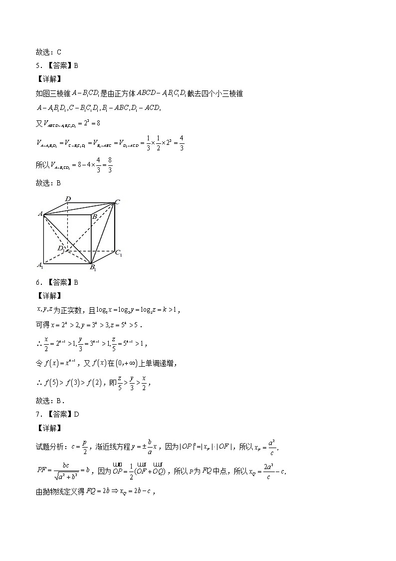 2022年高考数学押题预测卷01（天津卷）（全解全析）第2页