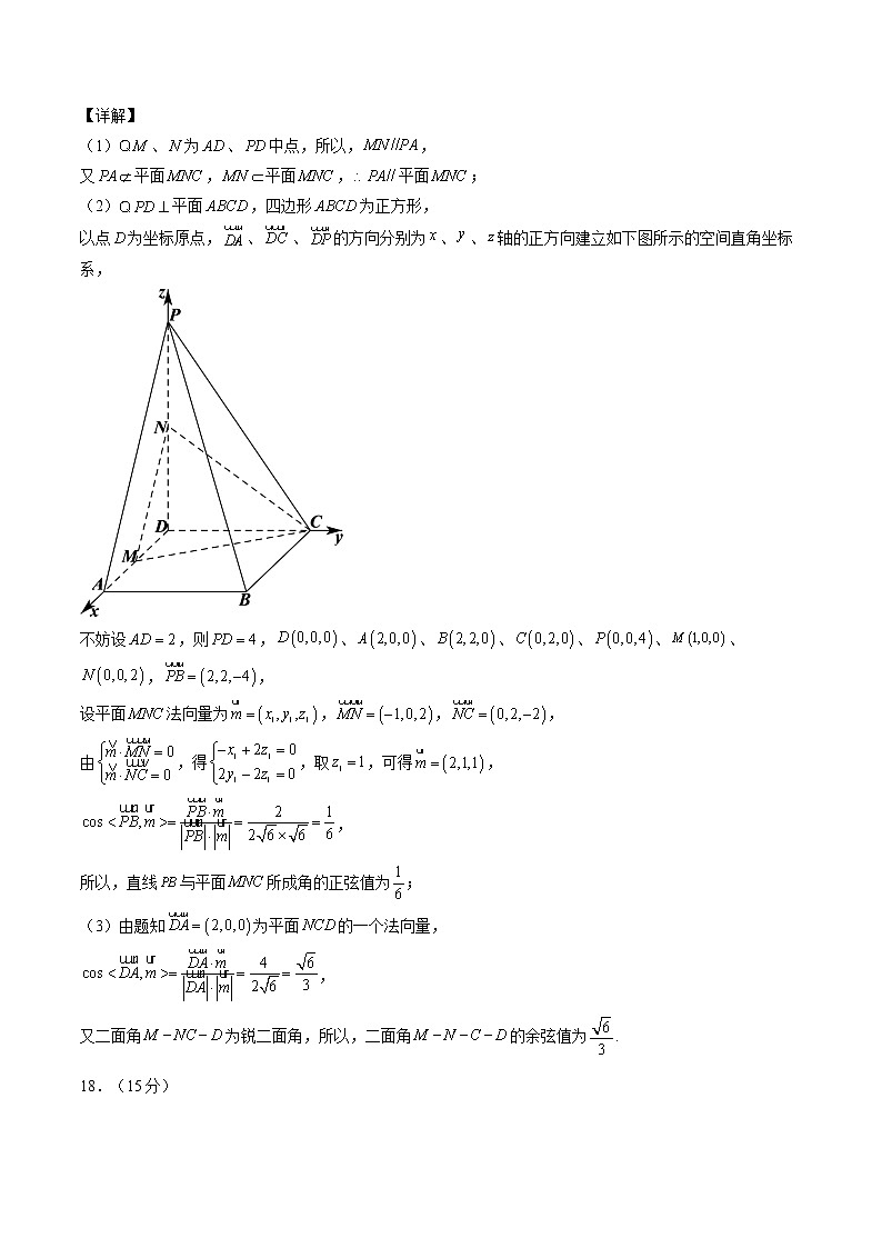 2022年高考数学押题预测卷01（天津卷）（参考答案）第2页