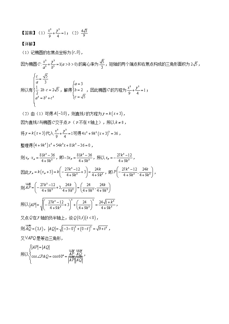 2022年高考数学押题预测卷01（天津卷）（参考答案）第3页
