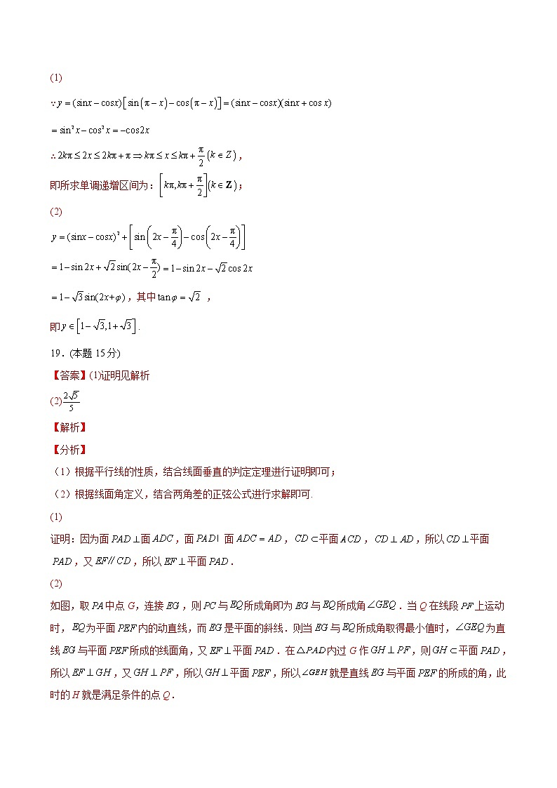 2022年高考数学押题预测卷+答案解析02（浙江卷）02