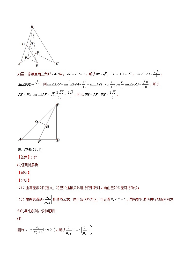 2022年高考数学押题预测卷+答案解析02（浙江卷）03
