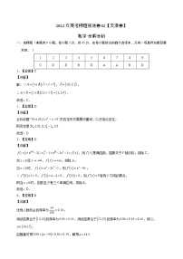 2022年高考数学押题预测卷+答案解析02（天津卷）