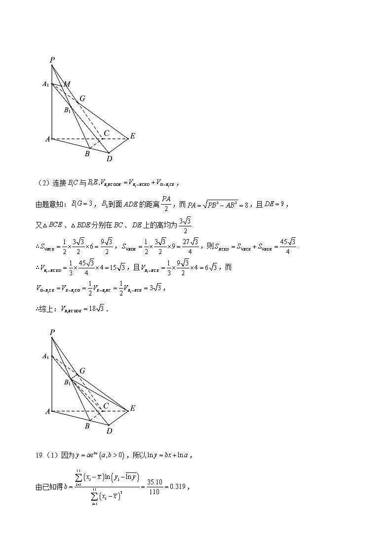 2022年高考文科数学押题预测卷+答案解析02（全国乙卷）02