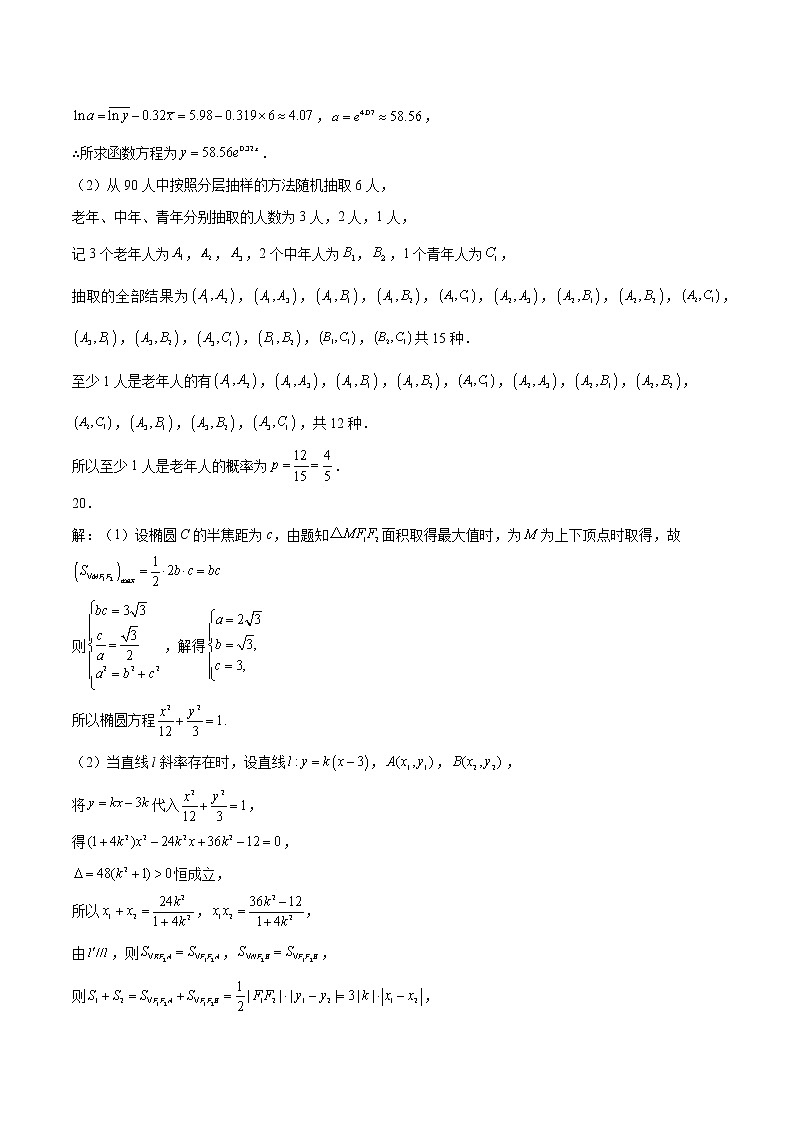 2022年高考文科数学押题预测卷+答案解析02（全国乙卷）03
