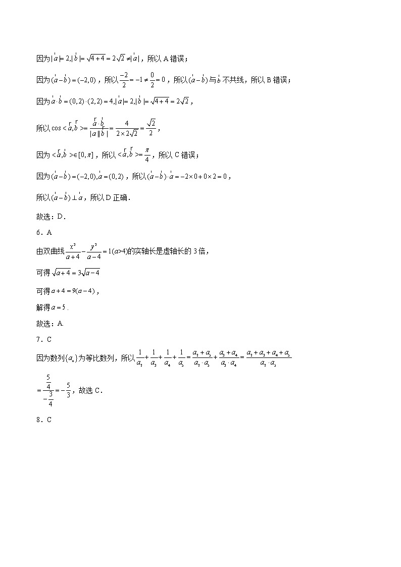 2022年高考文科数学押题预测卷+答案解析02（全国乙卷）02
