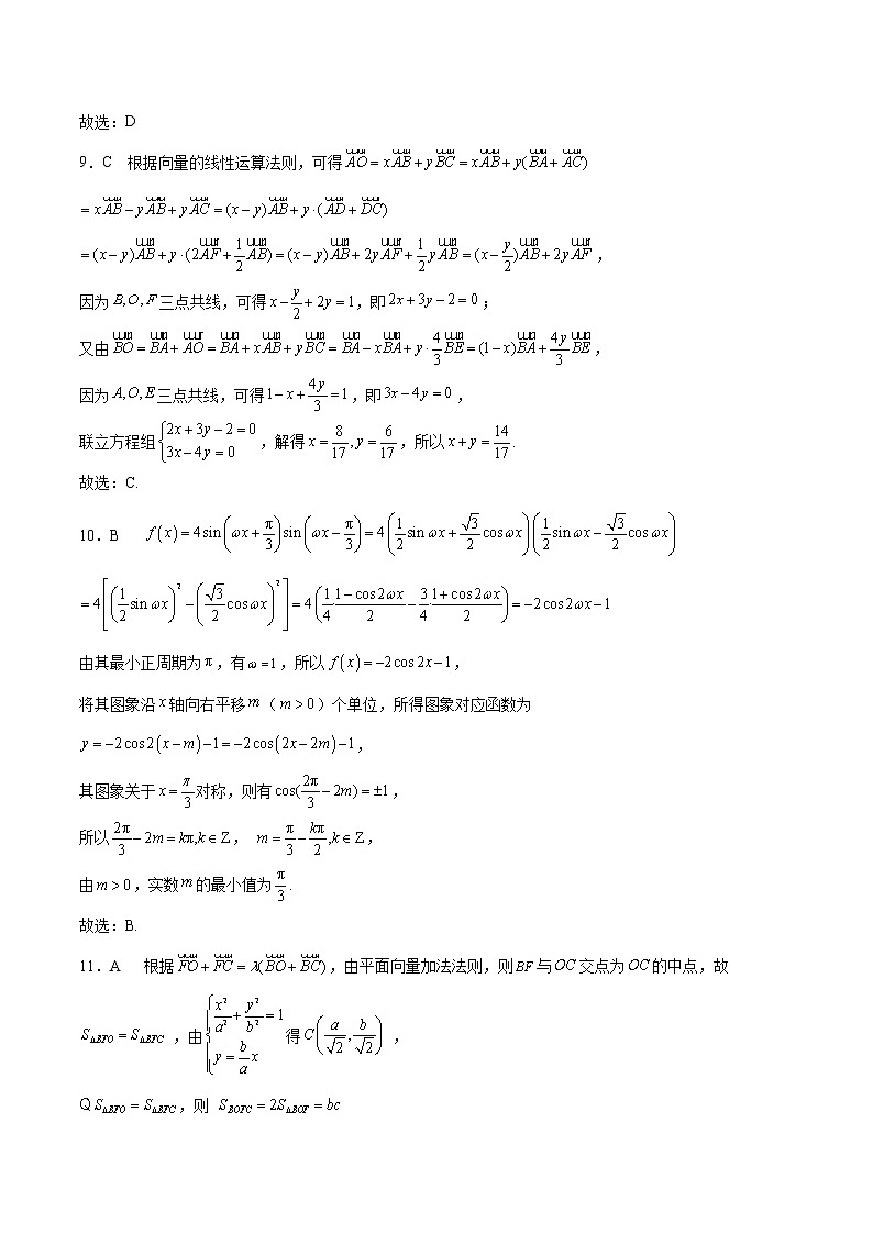 理科数学-2022年高考押题预测卷02（全国乙卷）（全解全析）第3页