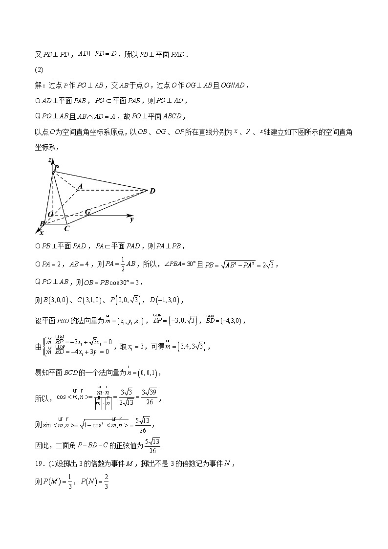 理科数学-2022年高考押题预测卷02（全国乙卷）（参考答案）第2页