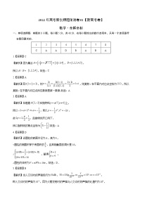2022年高考数学押题预测卷+答案解析01（新高考数学卷）