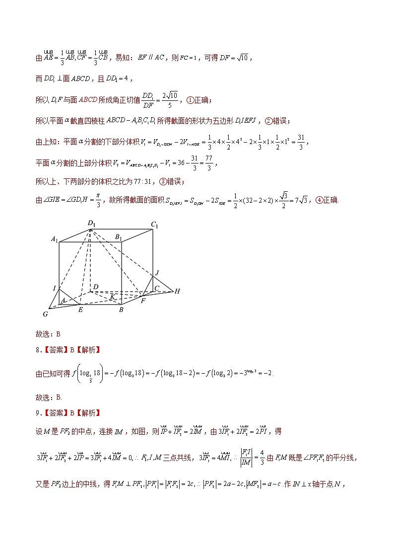 2022年高考数学押题预测卷+答案解析01（浙江卷）03