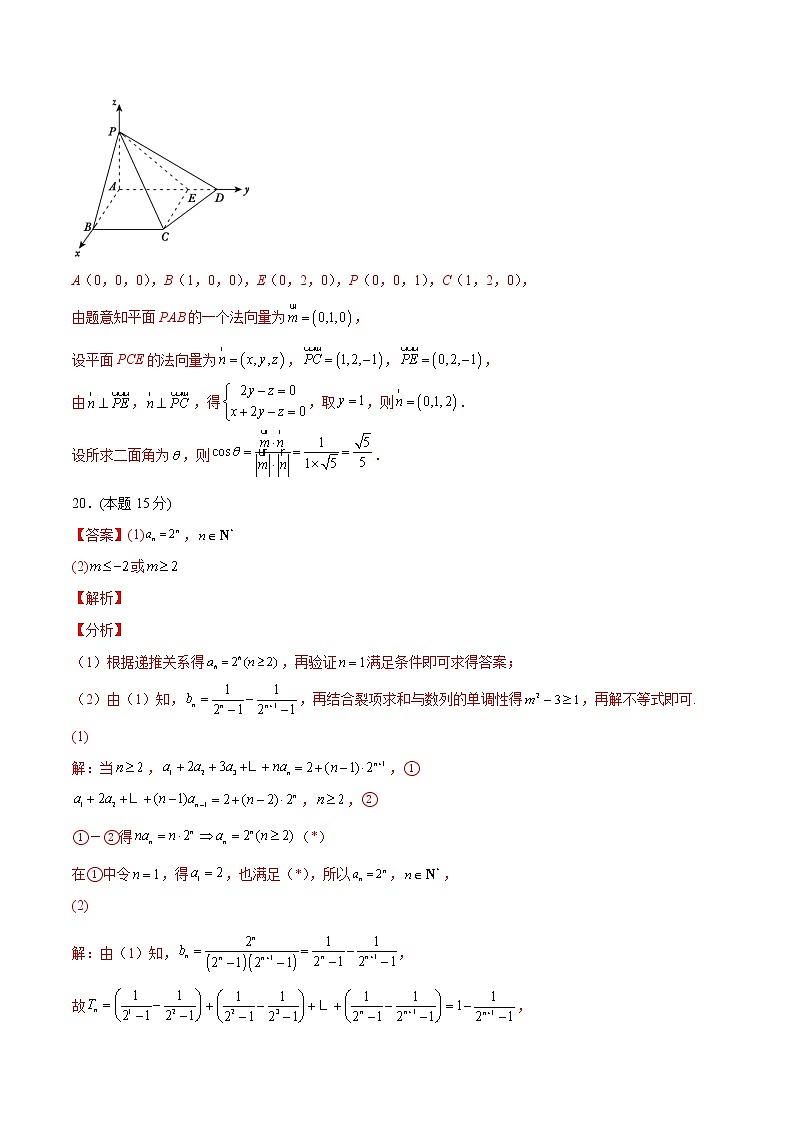 2022年高考数学押题预测卷+答案解析01（浙江卷）03
