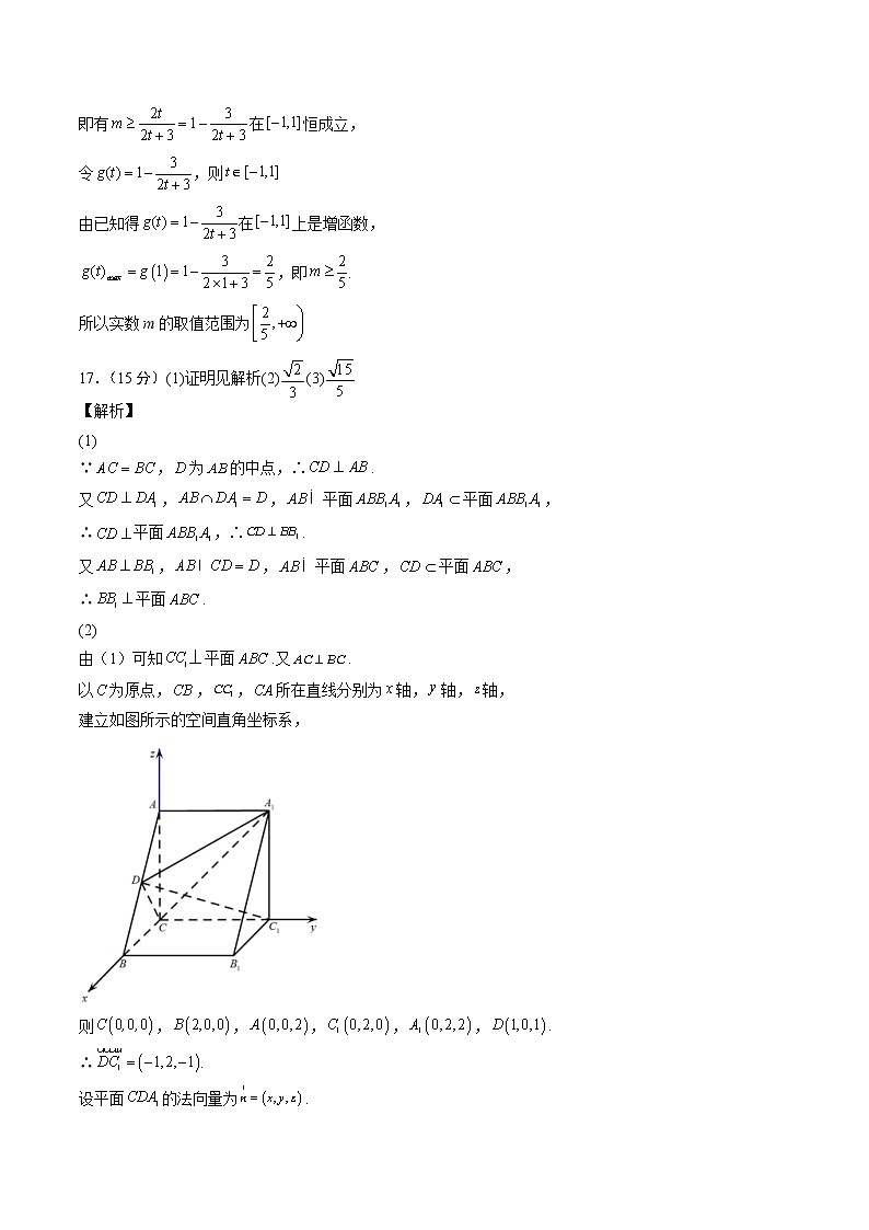 2022年高考数学押题预测卷+答案解析03（天津卷）02