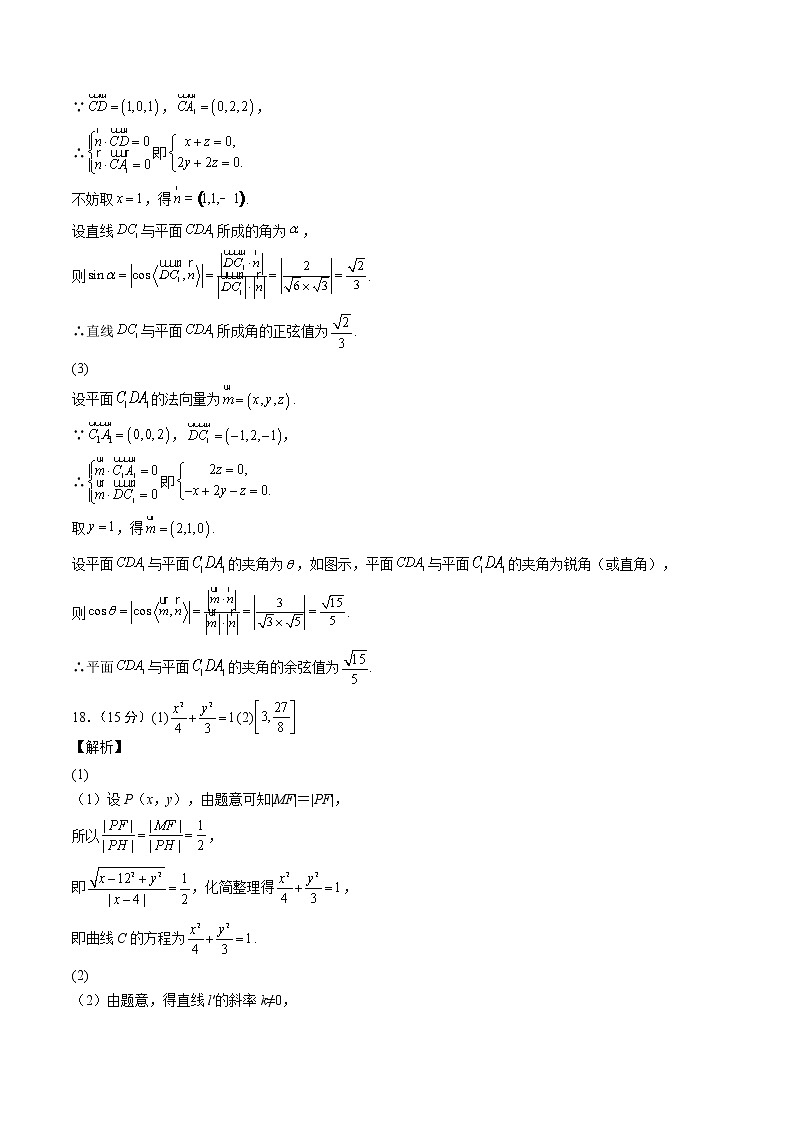 2022年高考数学押题预测卷+答案解析03（天津卷）03