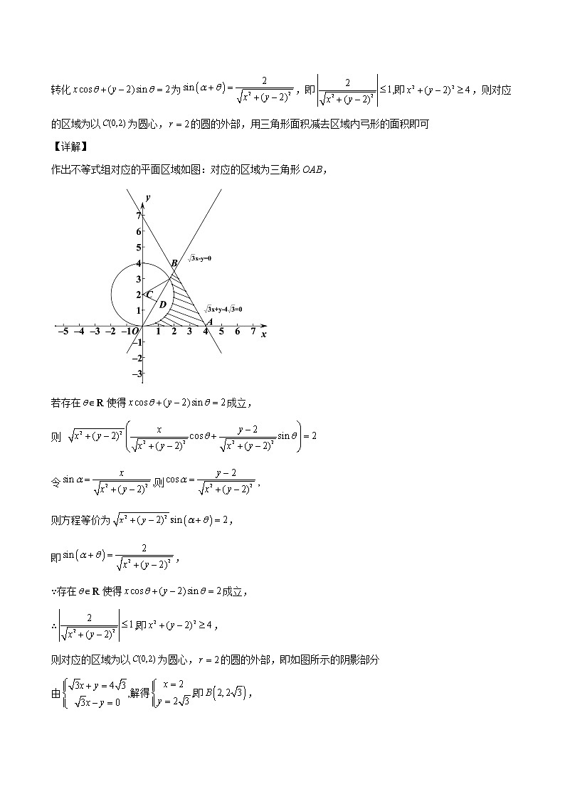 2022年高考原创押题预测卷01【上海专用】-数学（全解全析）第3页