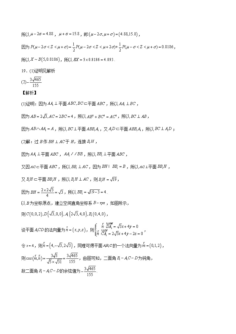 2022年高考理科数学押题预测卷+答案解析01（全国甲卷）02