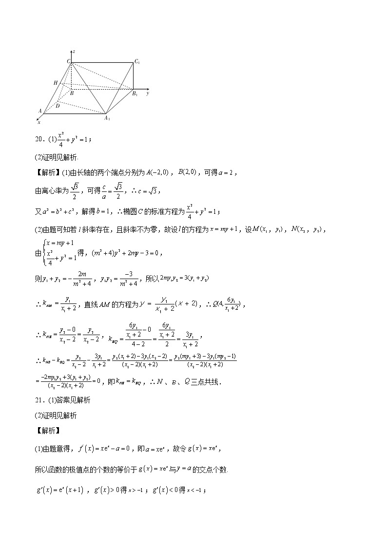 2022年高考理科数学押题预测卷+答案解析01（全国甲卷）03