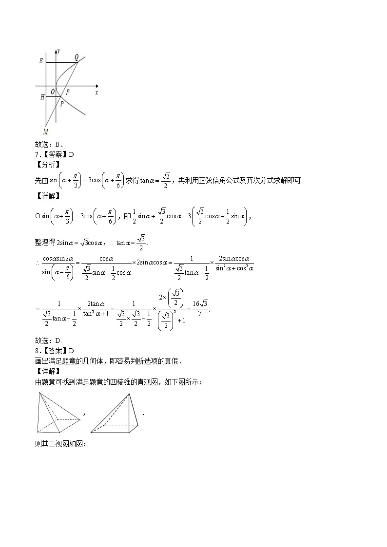 2022年高考文科数学押题预测卷+答案解析02（全国甲卷）03