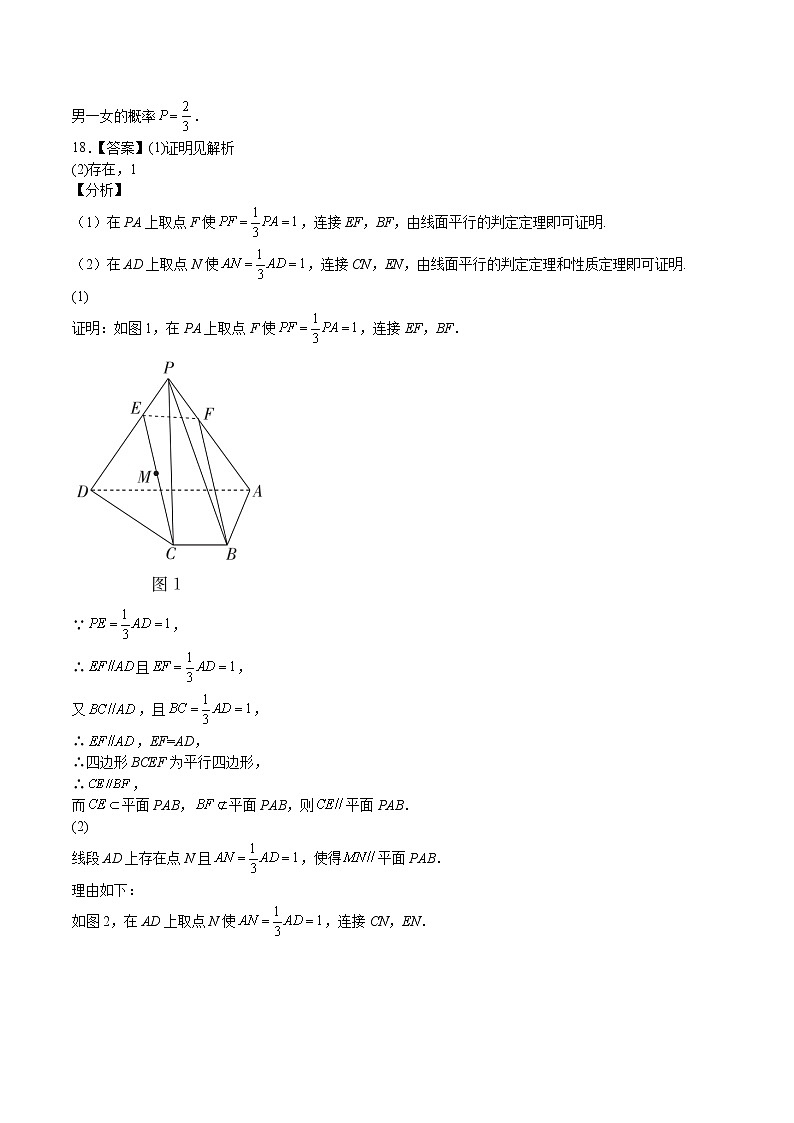 2022年高考文科数学押题预测卷+答案解析02（全国甲卷）02