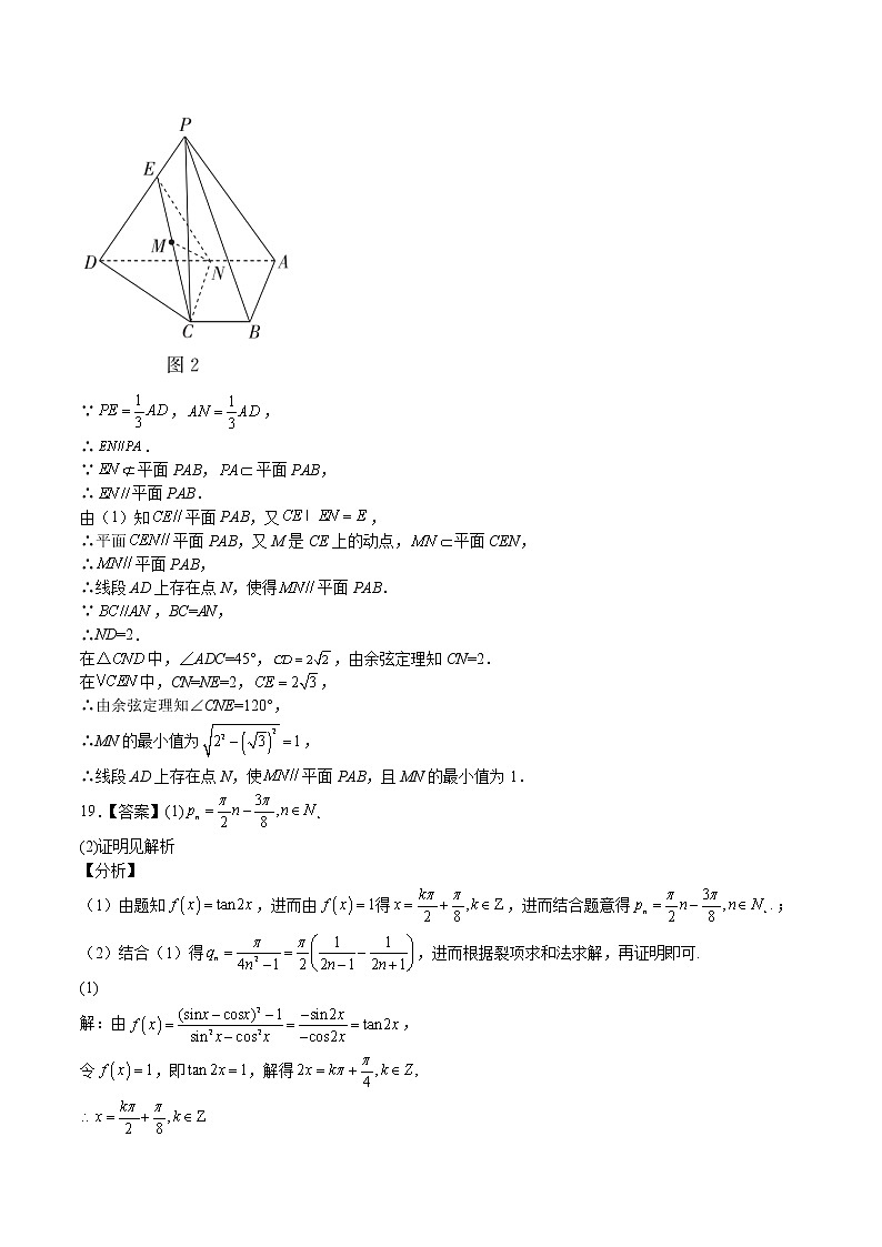 2022年高考文科数学押题预测卷+答案解析02（全国甲卷）03