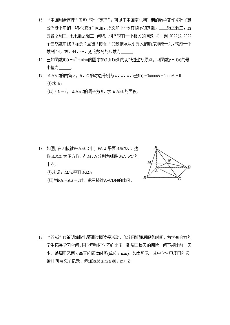 2022年陕西省西安市周至县高考数学三模试卷（文科）03