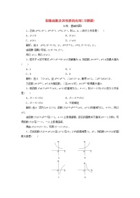 高中数学北师大版 (2019)必修 第一册3.2 指数函数的图像和性质综合训练题