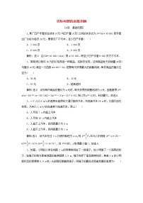 2021学年2.1 实际问题的函数刻画同步达标检测题