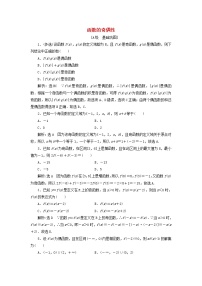 高中数学北师大版 (2019)必修 第一册4.1 函数的奇偶性课后练习题