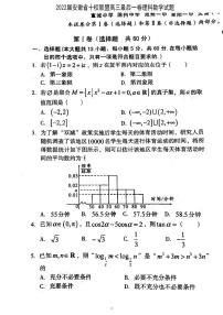 安徽省十校联盟2022届高三下学期最后一卷理科数学PDF版含答案