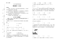 理科数学2022届最后一份高考检验卷（乙卷）学生版