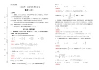 数学（新高考）2022届最后一份高考检验卷（二）教师版