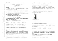数学（新高考）2022届最后一份高考检验卷（二）学生版