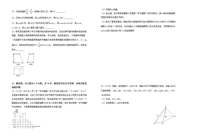 文科数学2022届最后一份高考检验卷（乙卷）学生版第2页