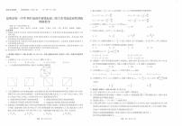 云南省昆明市第一中学2021-2022学年高三第十次考前适应性训练理科数学试题及答案