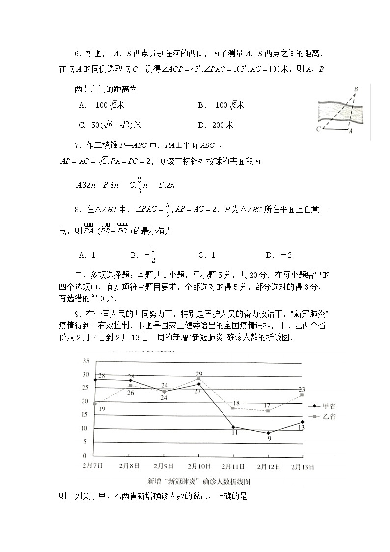 2020济南高一下学期期末考试数学试题含答案第2页