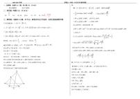 2021双鸭山一高高一下学期6月月考数学试题PDF版含答案